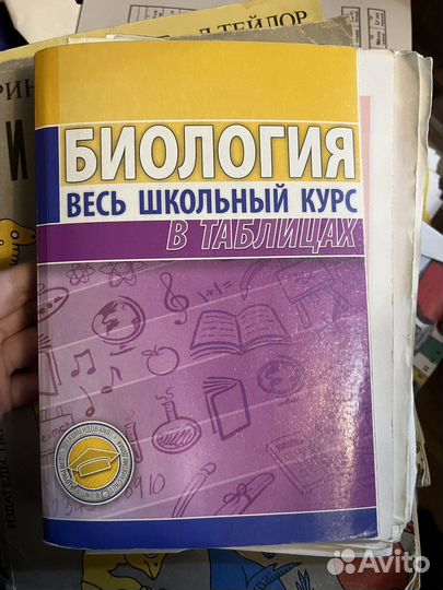 Биология ЕГЭ книги