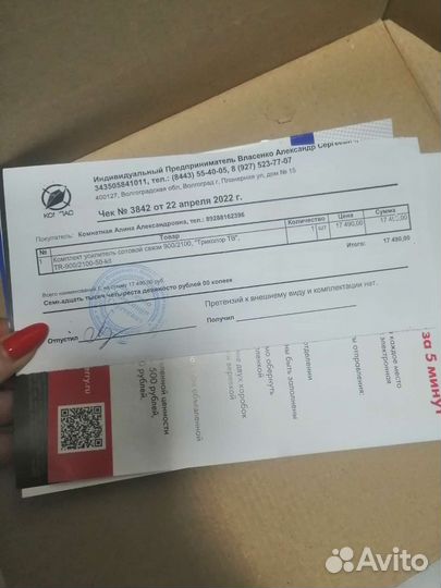 Антенна для усиления сигнала сотовой связи