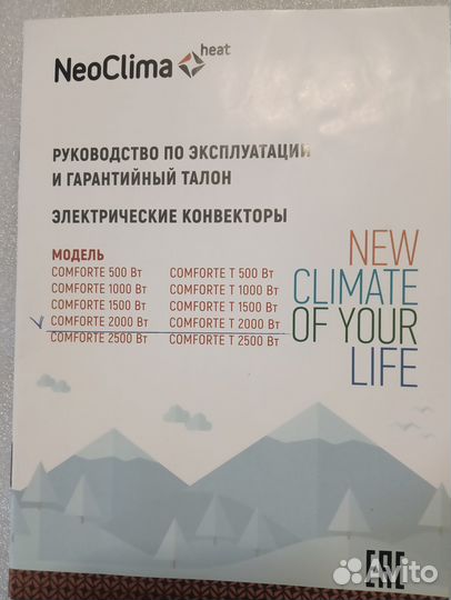 Конвектор электрический electrolux 2000