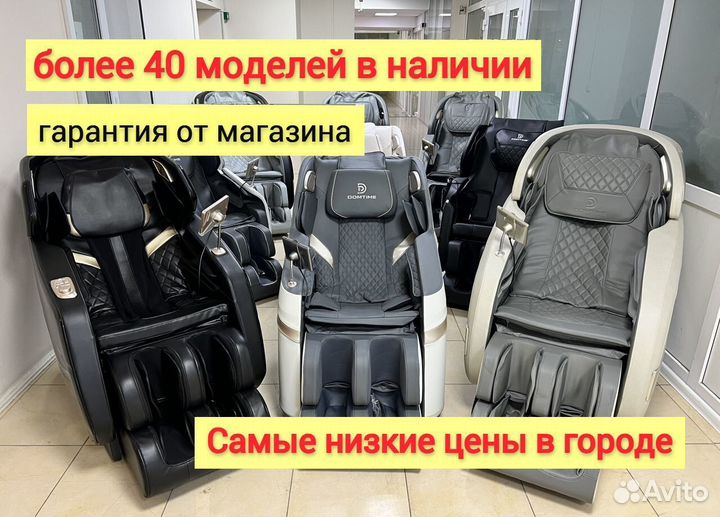 Кресла массажные новые с SL кареткой в рассрочку