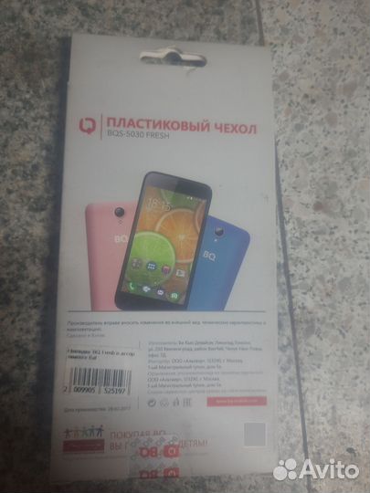 Чехлы и бампера для телефона