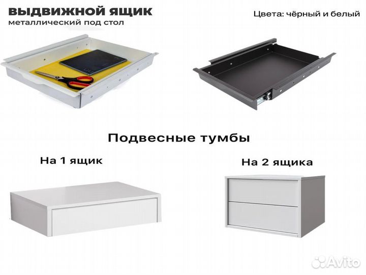 Бенч система на 4 рабочих места