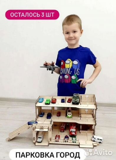 Парковка для машинок гараж