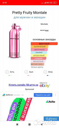 Селективная парфюмерия