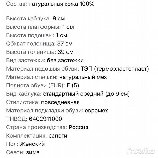 Сапоги евромех