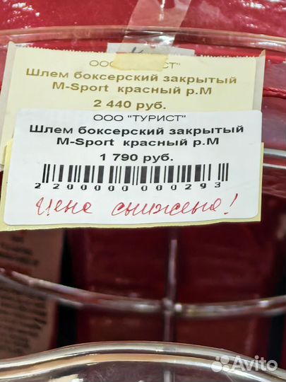 Боксерский шлем M