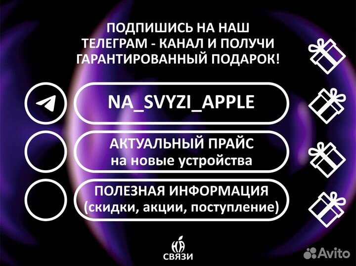 Телефон iPhone 14Pro/256Gb(Purple)nanoSim+eSim