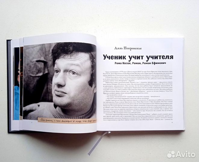 Рома. Роман Козак глазами друзей