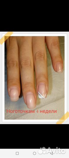 Маникюр