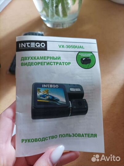 Intego VX-3055dual