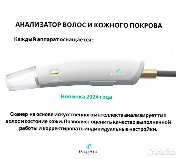 Диодный лазер Lumines’ Max Pro 2000 Вт