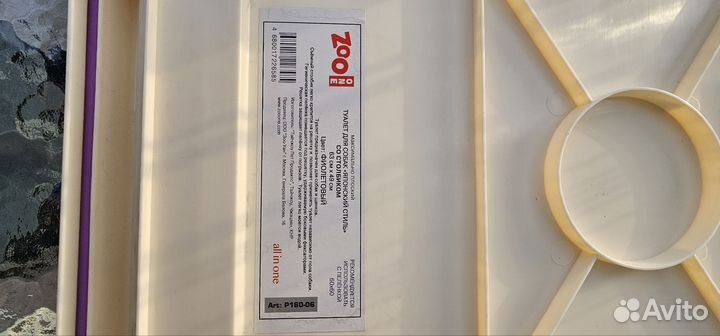 Лоток для животных ZOO