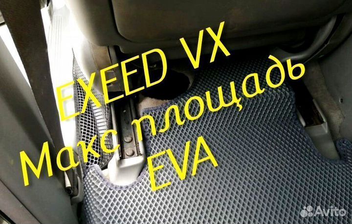 Exeed vx коврики eva 3d с бортами эва ева
