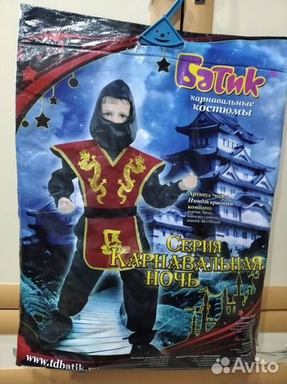 Новогодний костюм