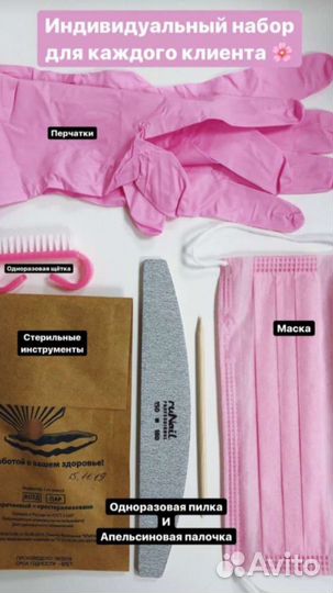 Услуги маникюра на дому