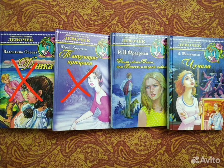 Книги для девочек