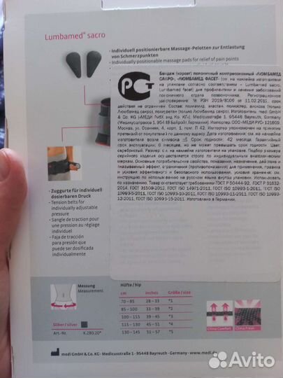 Бандаж корсет поясничный