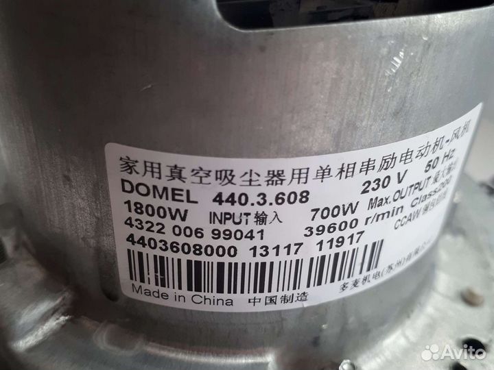 Мотор пылесоса Domel 440.3.608 оригинальный