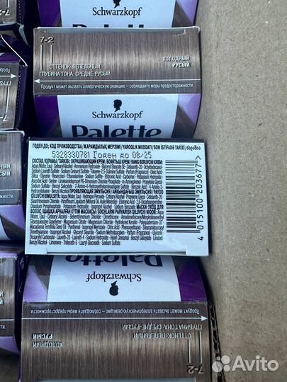 Краска для волос Schwarzkopf 7,2 Холодный русый