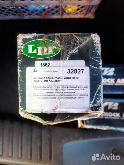 Главный тормозной цилиндр Audi 80 b3