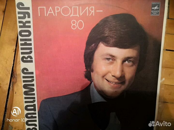 Виниловые пластинки