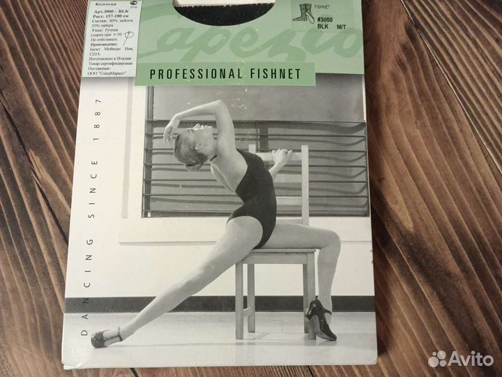 Профессиональные колготки для танцев