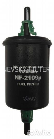 Фильтр топливный оригинал ваз (2104-07 (инж) 2