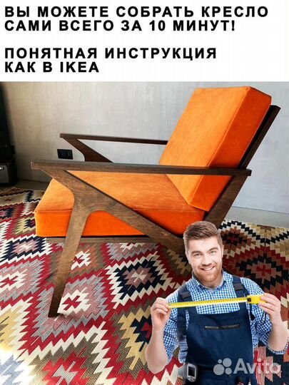 Кресло Mid Century