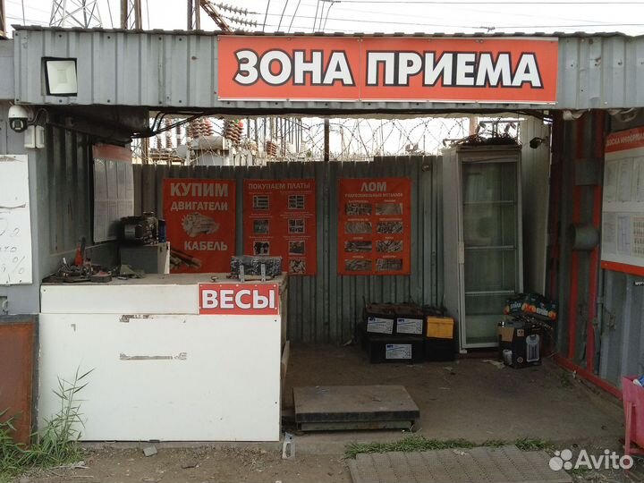 Приём Металлолома