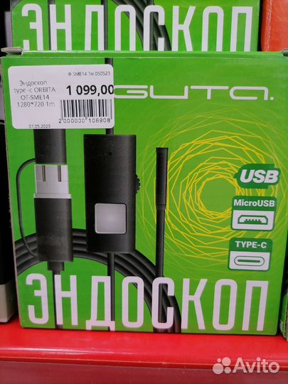 Камера Эндоскоп 3в1 usb, micro USB, type-c 1м