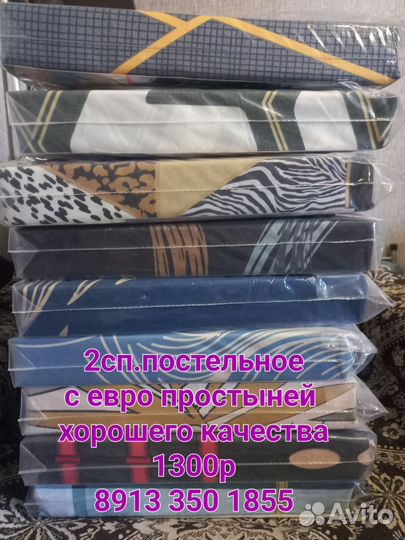 Постельное белье 2сп