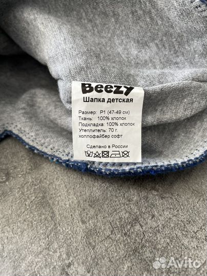 Шапка-шлем демисезонная Beezy