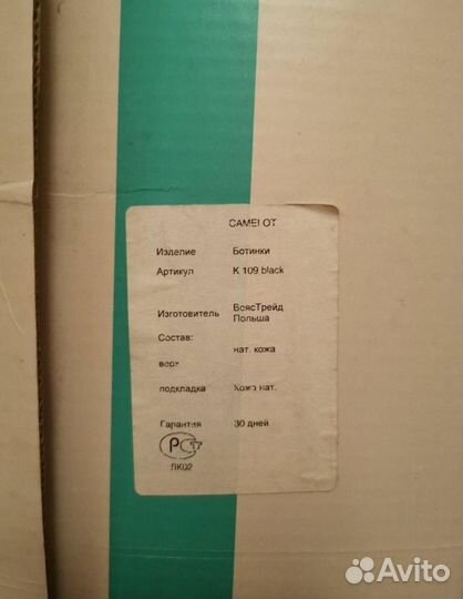 Сапоги Камелот