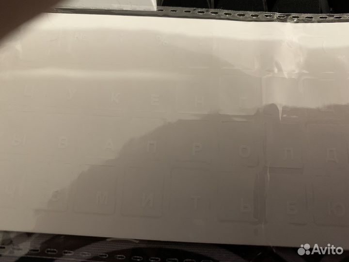 Русские наклейки буквы на клавиатуру