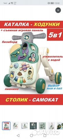 Ходунки каталка 5 в 1