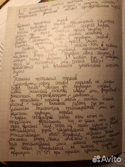 Пишу лекции, контрольные