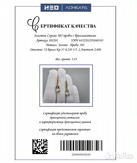 Золотые Серьги 585 пробы с бриллиантами. Рассрочка