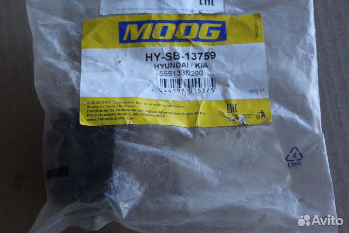 Втулка стабилизатора заднего Хэндай/Киа