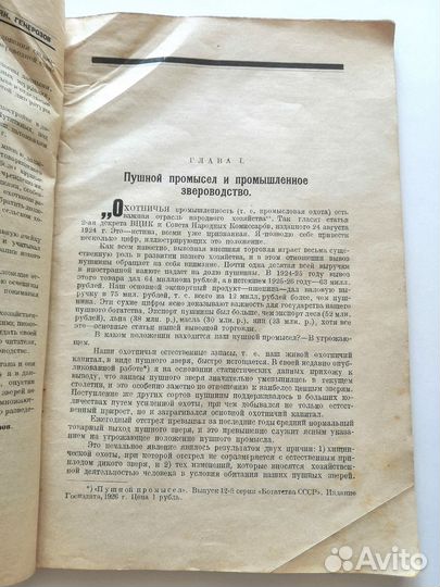 Настольная книга зверовода