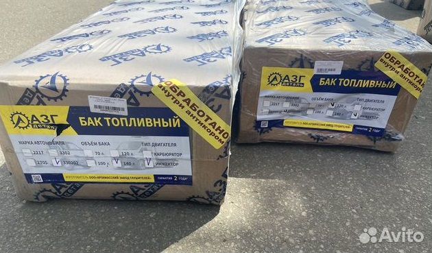 Топливный бак на газель 120л/140л