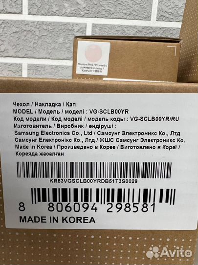 Чехол/накладка для проектора The Freestyle