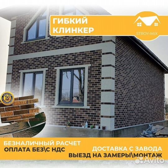 Гибкий кликер