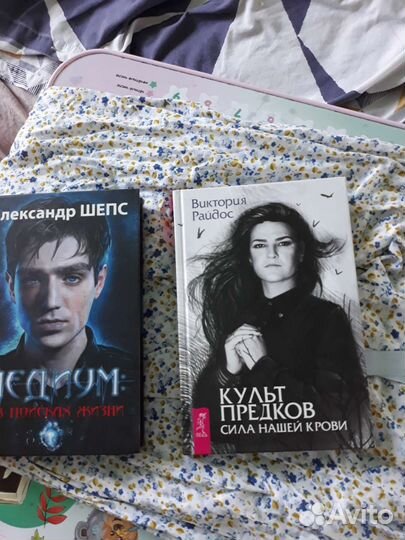 Культ предков Виктория Райдос