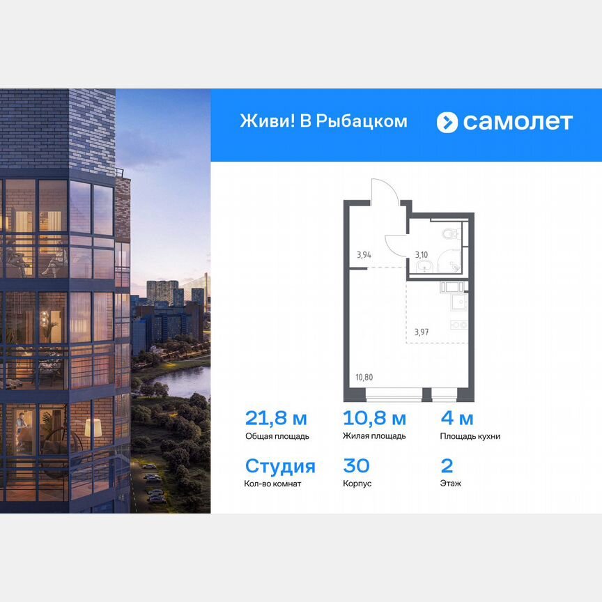 Квартира-студия, 21,8 м², 2/8 эт.