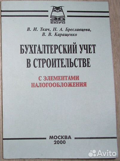 Повести монгольских писателей. В двух томах. Отдел