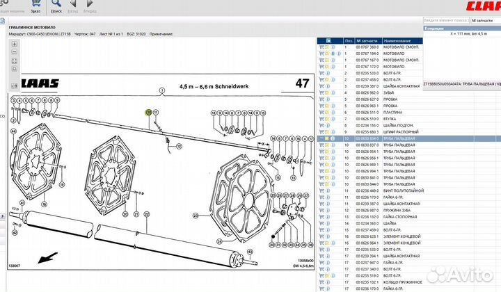 Труба пальцевая Claas 0006308340