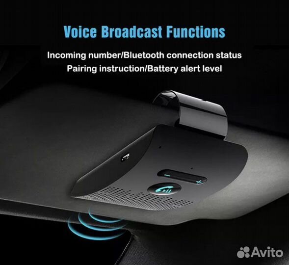 Автомобильный громкоговоритель