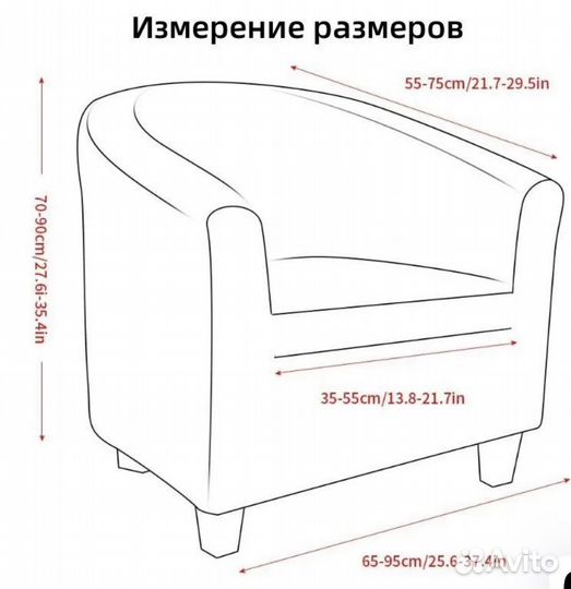 Чехол для кресла