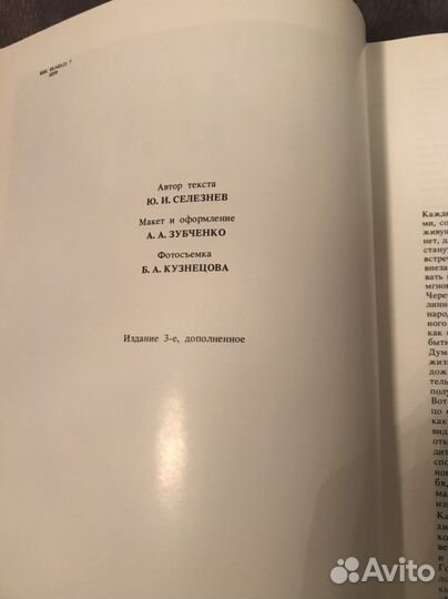 Подарочное издание альбома Александра Шилова
