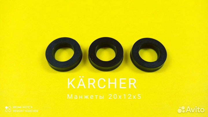 Оригинальные манжеты 20*12*5 на Karcher K3,K4,K5